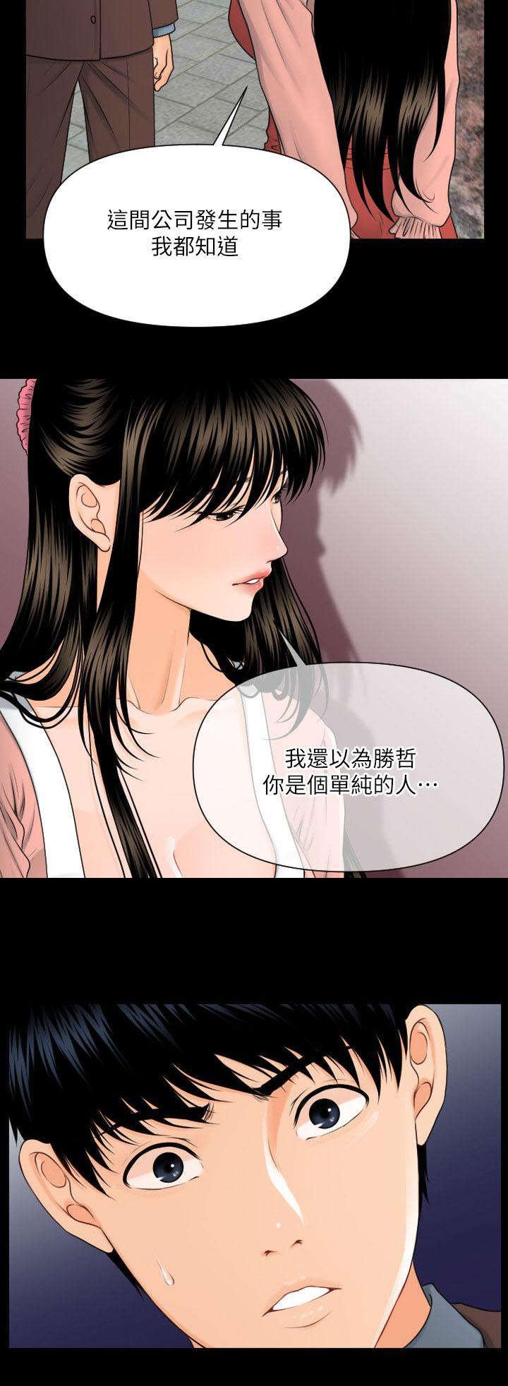 秘书的评分韩漫全集-第7话无删减无遮挡章节图片 