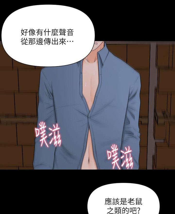 秘书的评分韩漫全集-第7话无删减无遮挡章节图片 