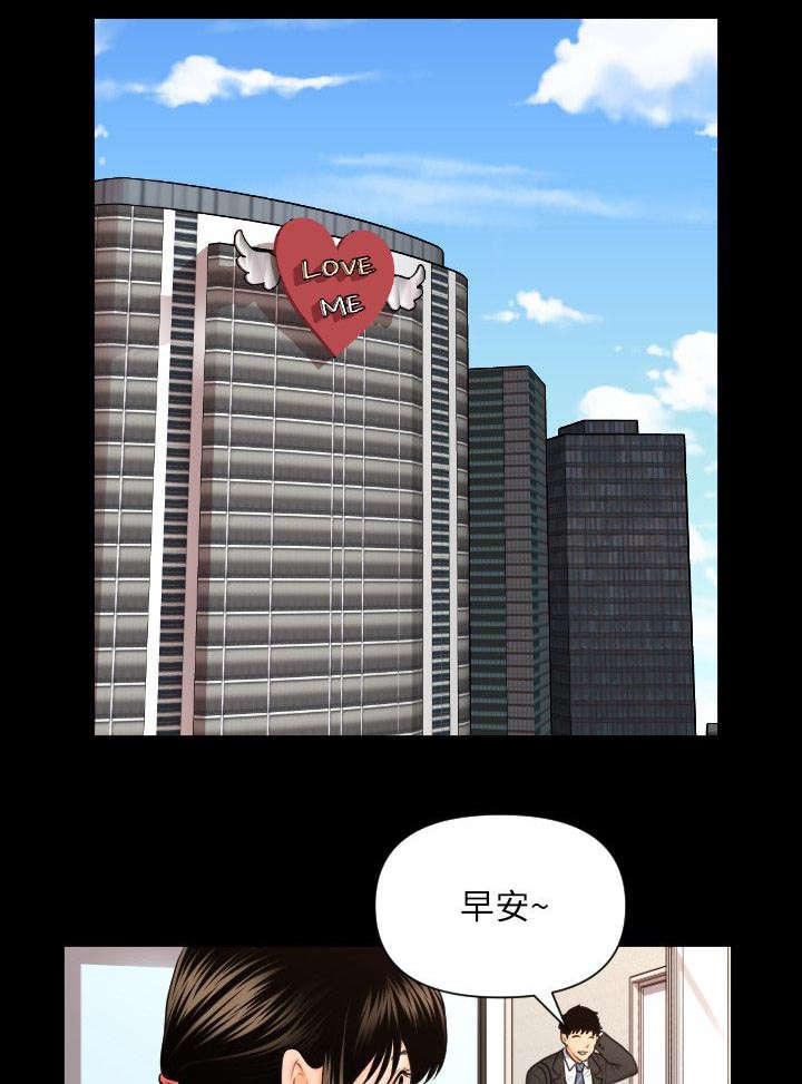 秘书的评分韩漫全集-第8话无删减无遮挡章节图片 