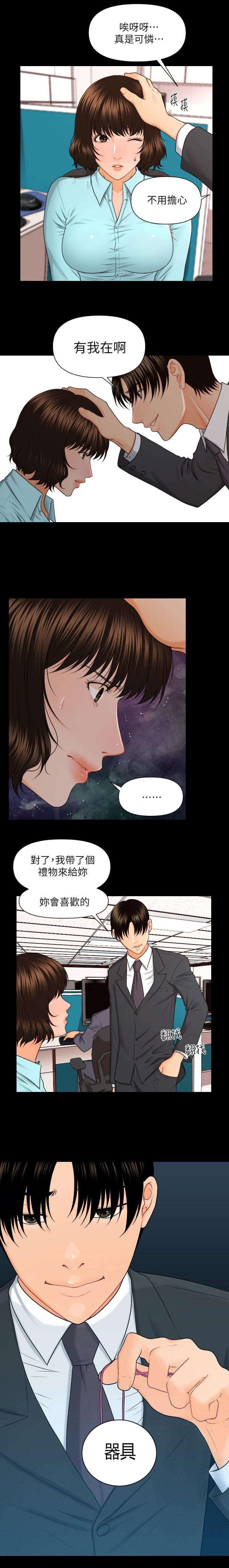 秘书的评分韩漫全集-第9话无删减无遮挡章节图片 
