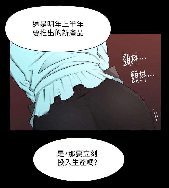 秘书的评分韩漫全集-第10话无删减无遮挡章节图片 