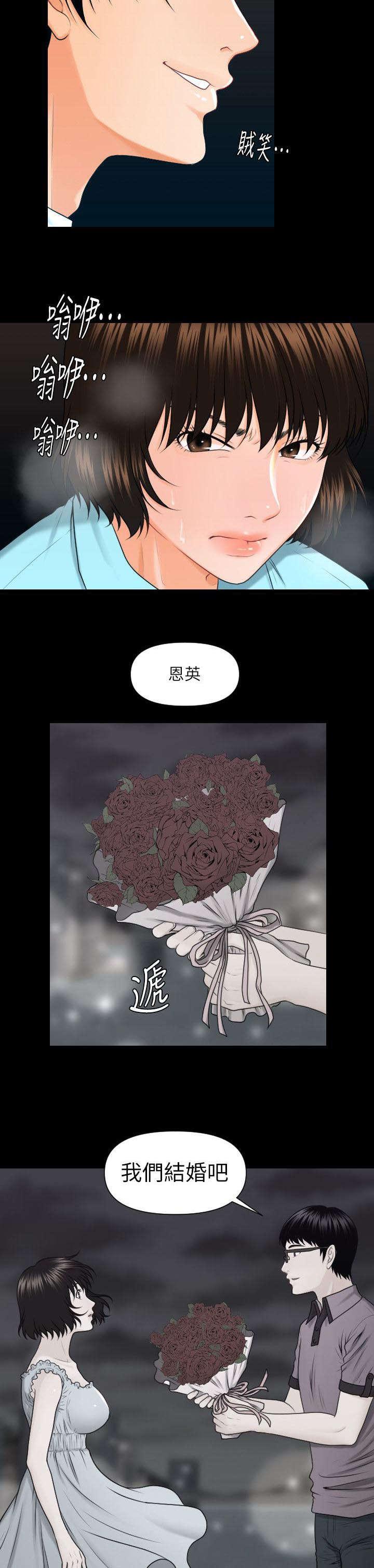 秘书的评分韩漫全集-第10话无删减无遮挡章节图片 