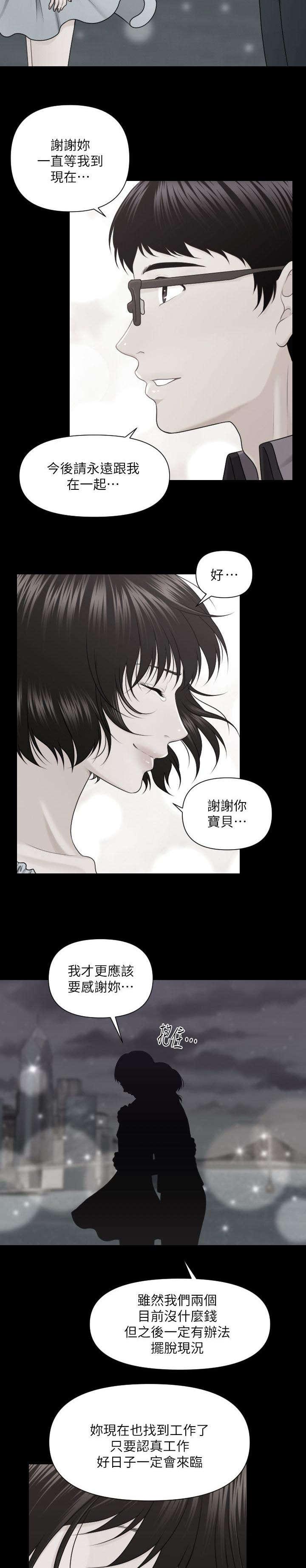 秘书的评分韩漫全集-第10话无删减无遮挡章节图片 