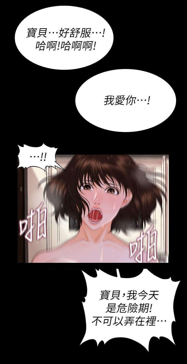 秘书的评分韩漫全集-第10话无删减无遮挡章节图片 