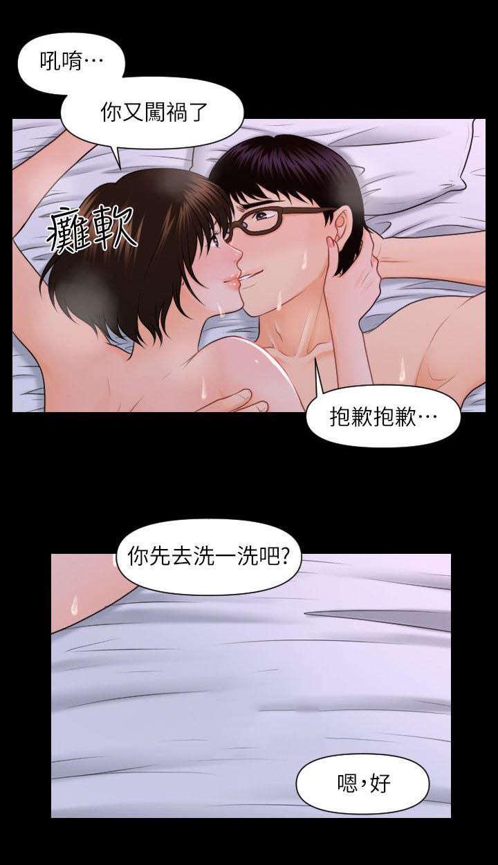 秘书的评分韩漫全集-第10话无删减无遮挡章节图片 