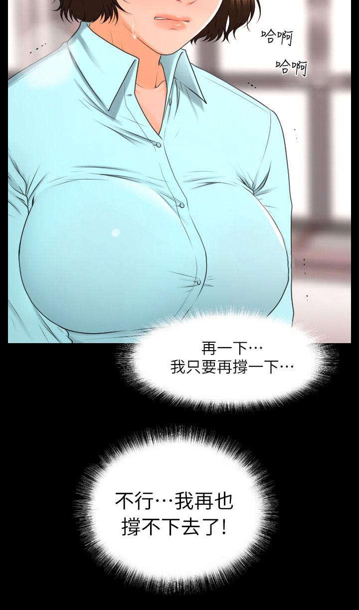 秘书的评分韩漫全集-第10话无删减无遮挡章节图片 