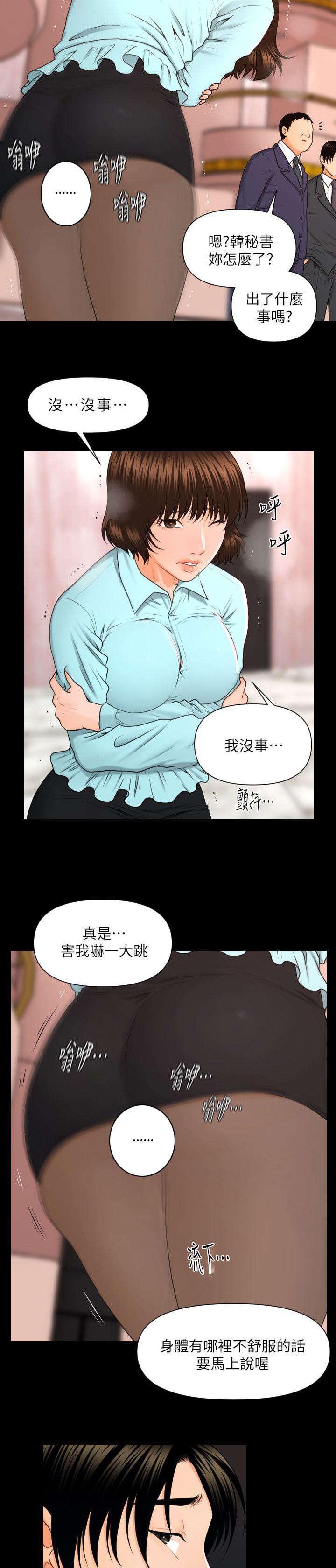 秘书的评分韩漫全集-第10话无删减无遮挡章节图片 