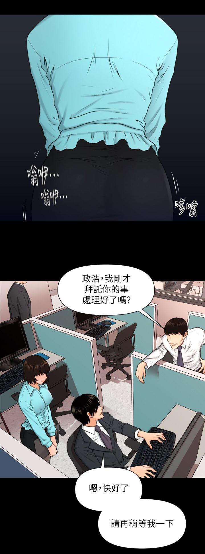 秘书的评分韩漫全集-第11话无删减无遮挡章节图片 
