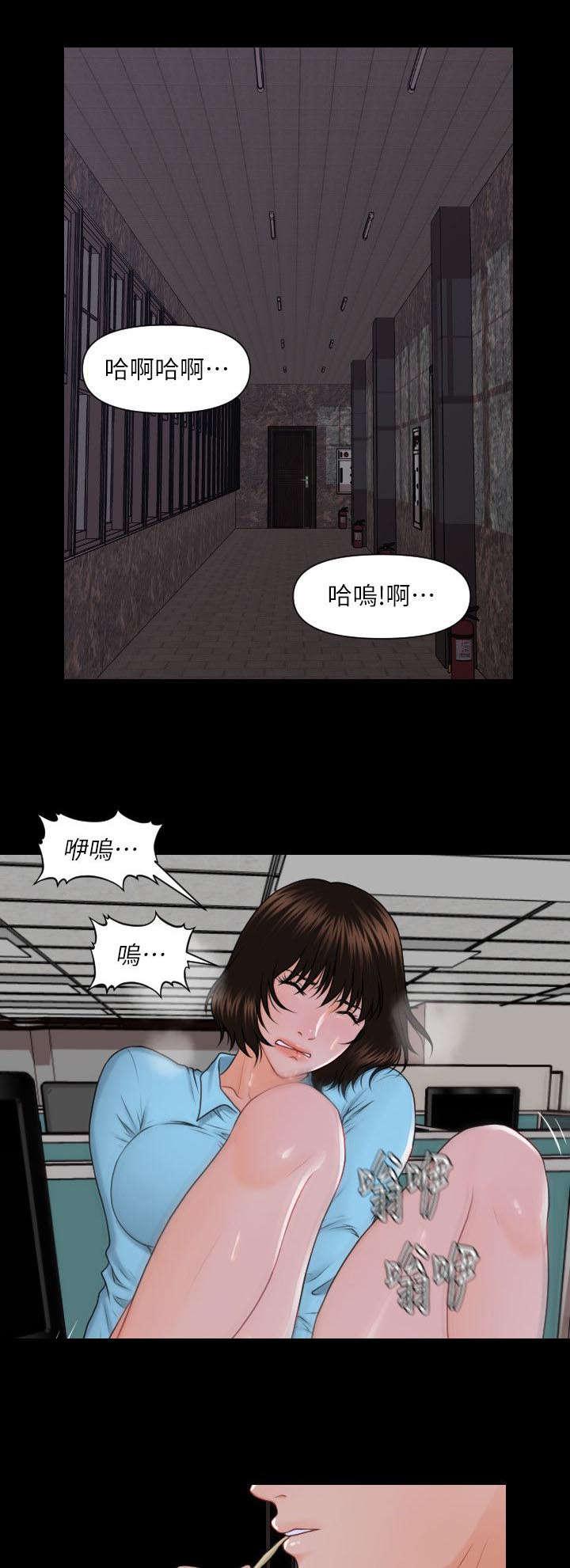 秘书的评分韩漫全集-第11话无删减无遮挡章节图片 