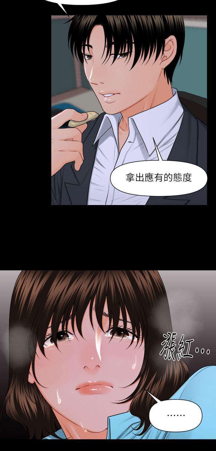 秘书的评分韩漫全集-第11话无删减无遮挡章节图片 