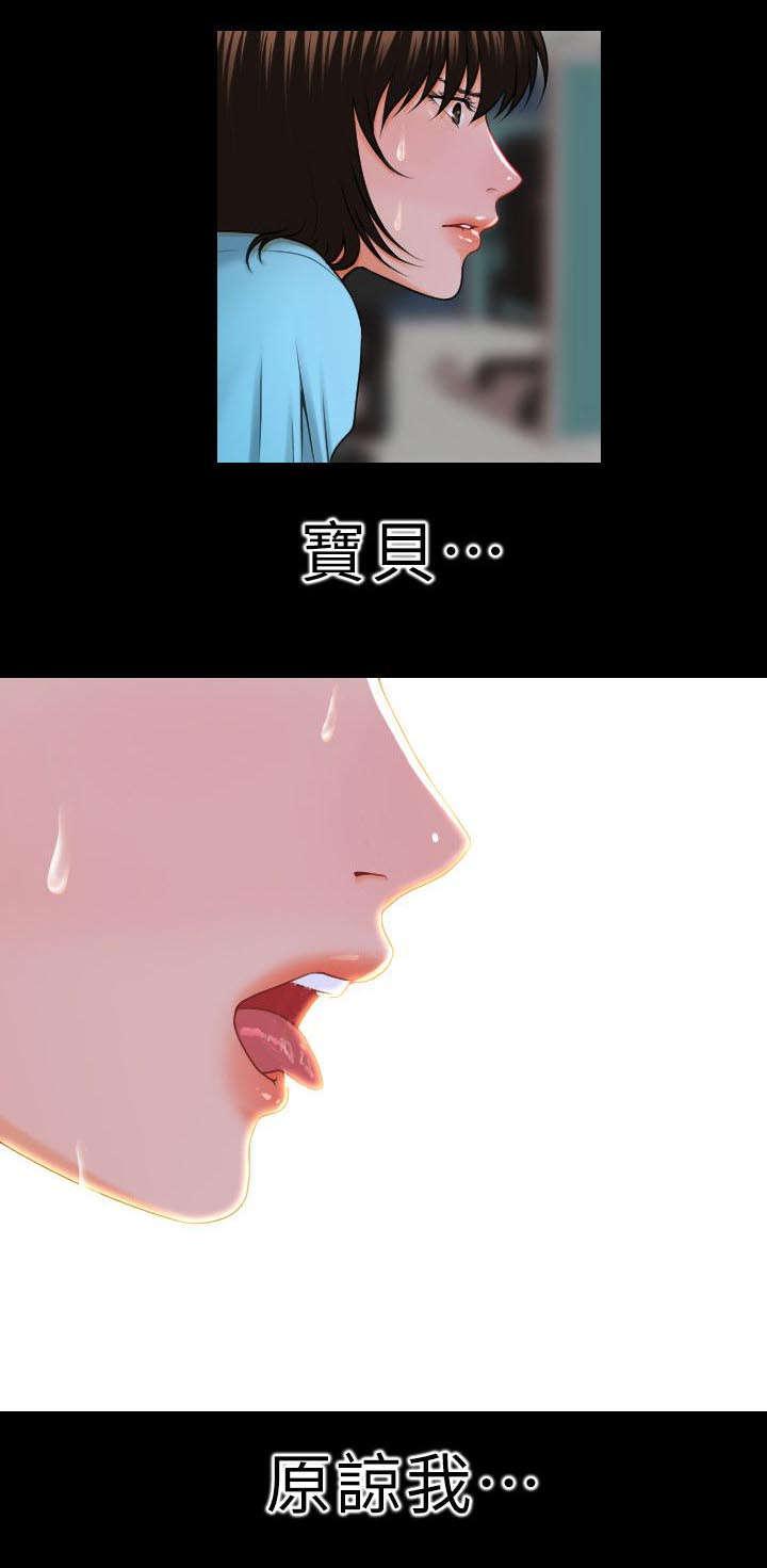 秘书的评分韩漫全集-第12话无删减无遮挡章节图片 