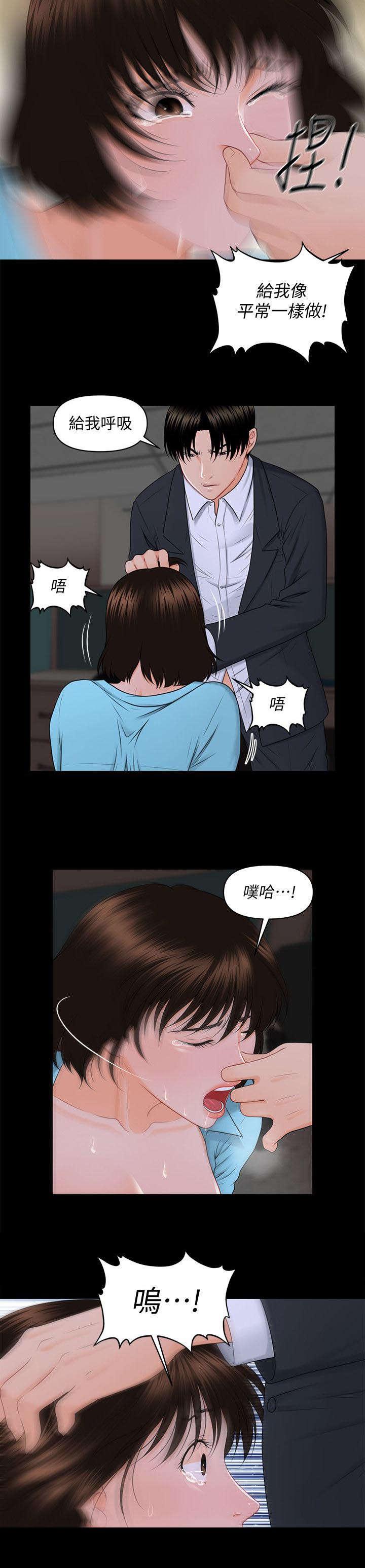 秘书的评分韩漫全集-第12话无删减无遮挡章节图片 