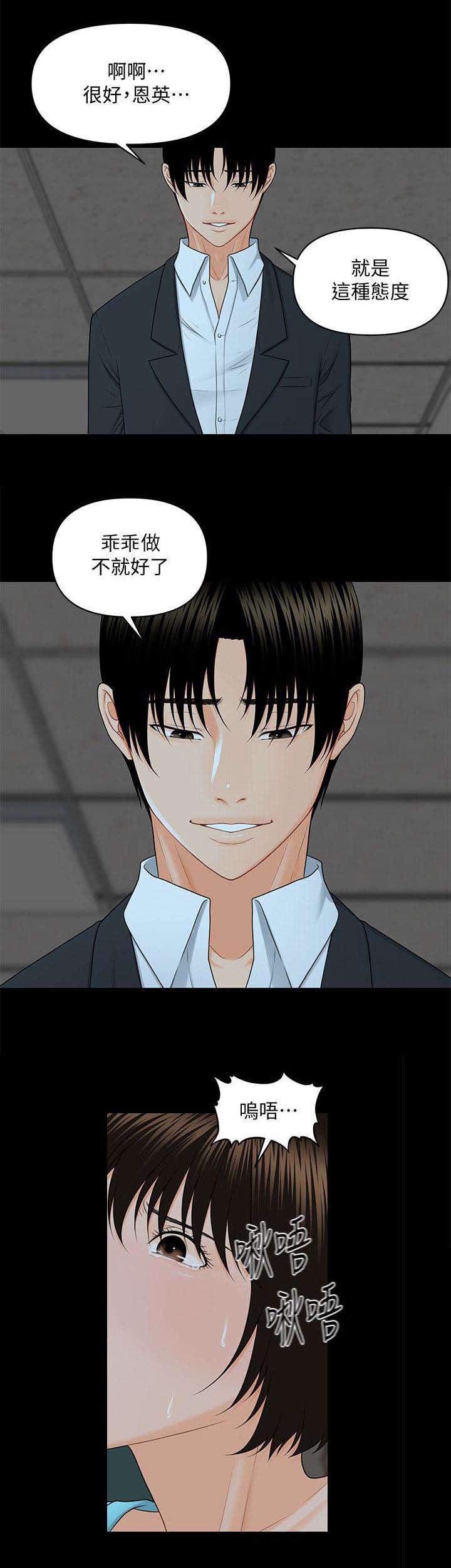秘书的评分韩漫全集-第13话无删减无遮挡章节图片 