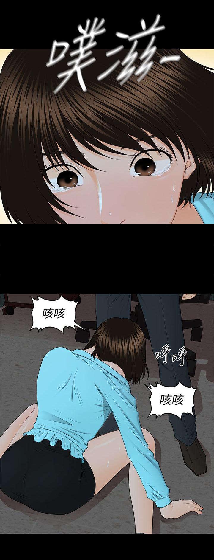 秘书的评分韩漫全集-第13话无删减无遮挡章节图片 