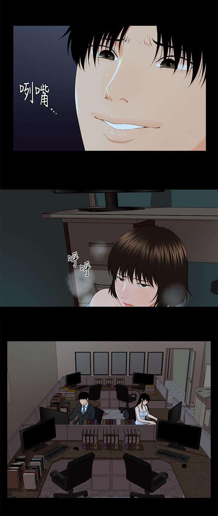 秘书的评分韩漫全集-第13话无删减无遮挡章节图片 
