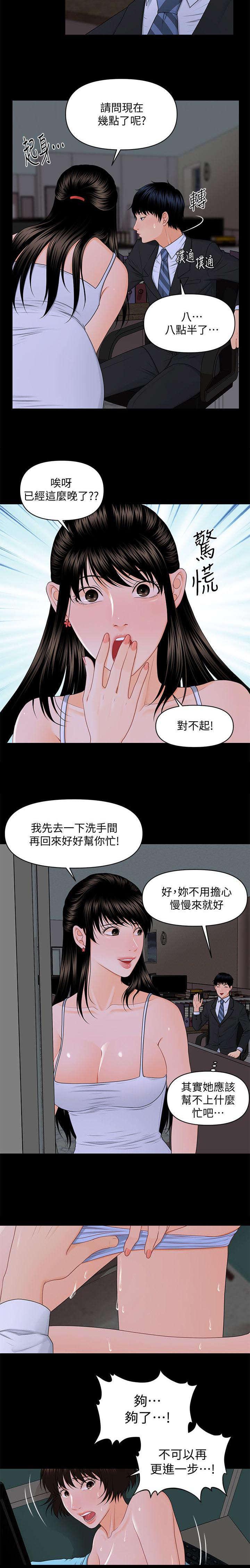秘书的评分韩漫全集-第13话无删减无遮挡章节图片 