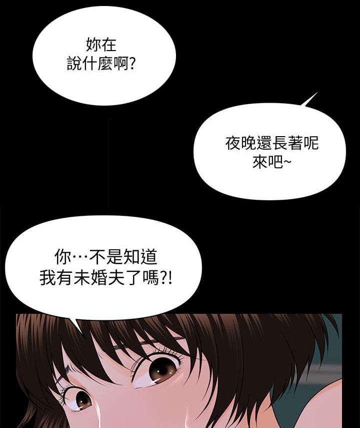 秘书的评分韩漫全集-第14话无删减无遮挡章节图片 