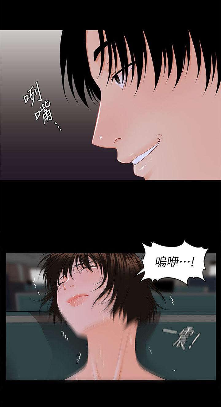 秘书的评分韩漫全集-第14话无删减无遮挡章节图片 