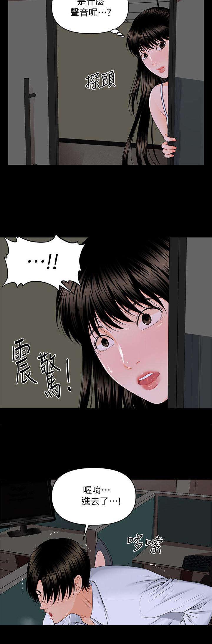 秘书的评分韩漫全集-第14话无删减无遮挡章节图片 