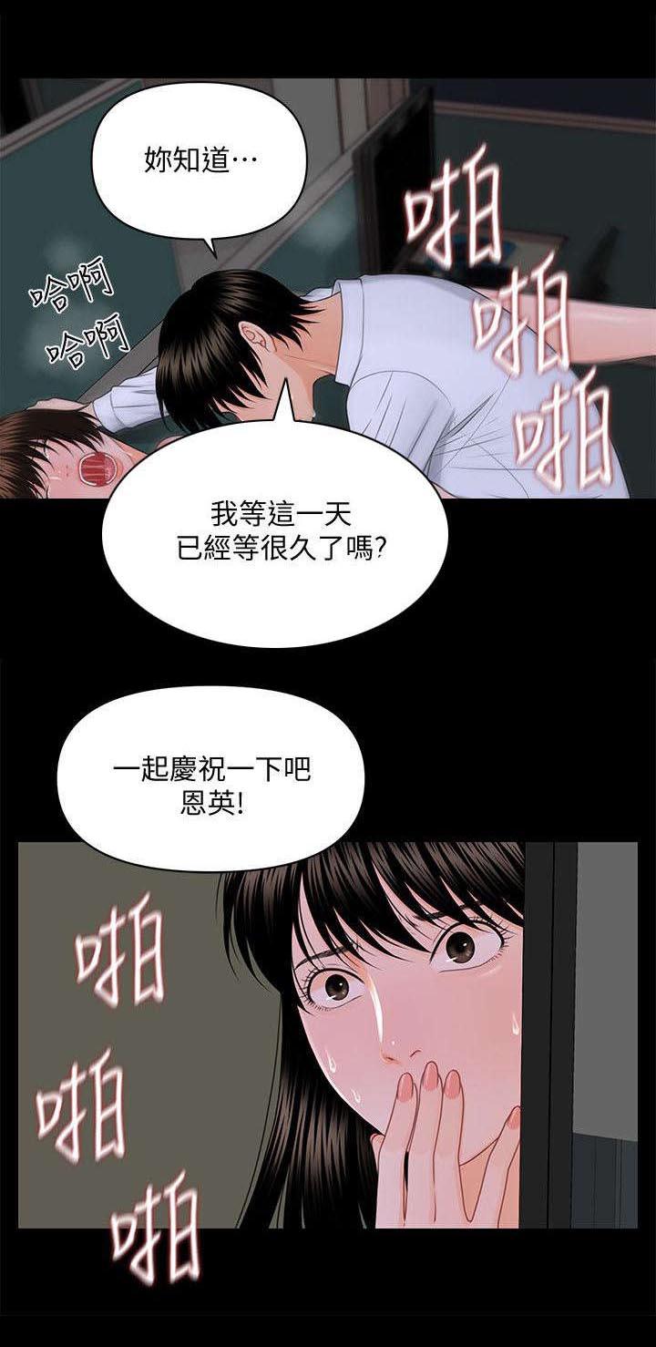 秘书的评分韩漫全集-第14话无删减无遮挡章节图片 