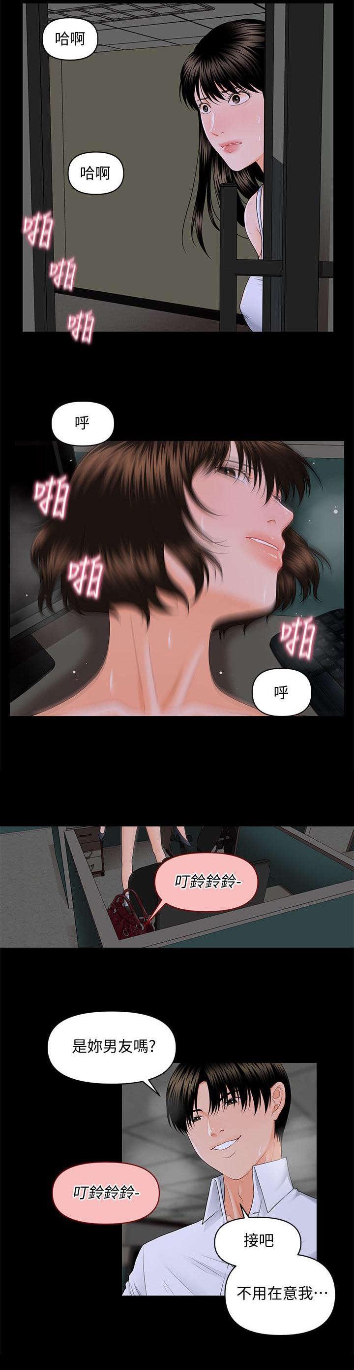 秘书的评分韩漫全集-第14话无删减无遮挡章节图片 