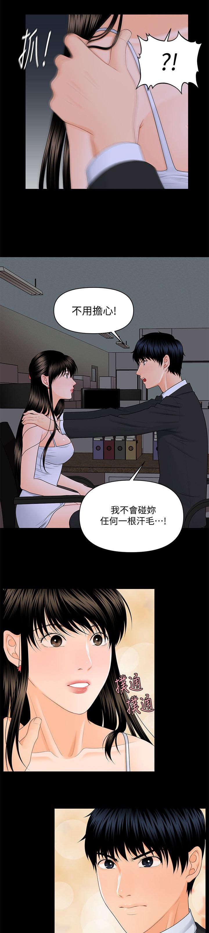 秘书的评分韩漫全集-第15话无删减无遮挡章节图片 