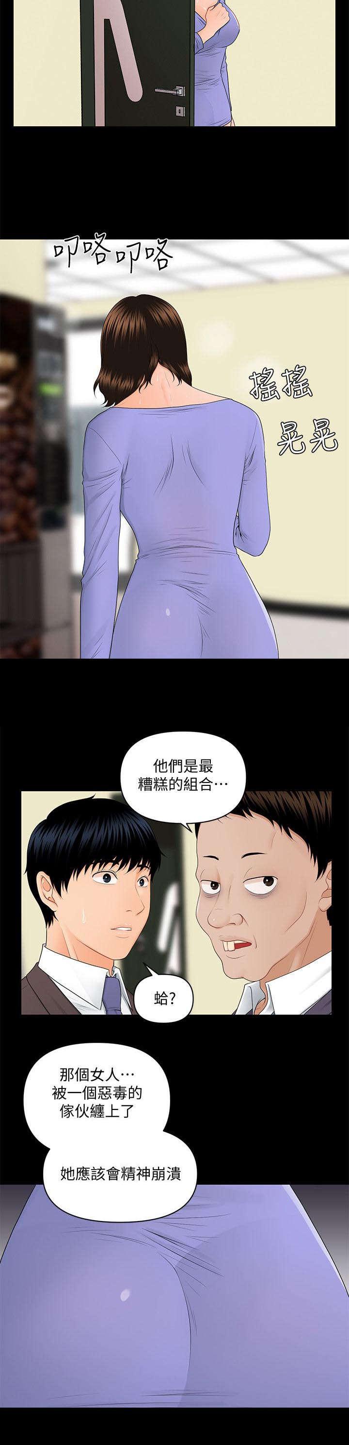 秘书的评分韩漫全集-第16话无删减无遮挡章节图片 