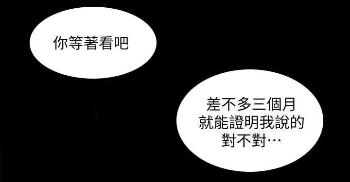 秘书的评分韩漫全集-第16话无删减无遮挡章节图片 