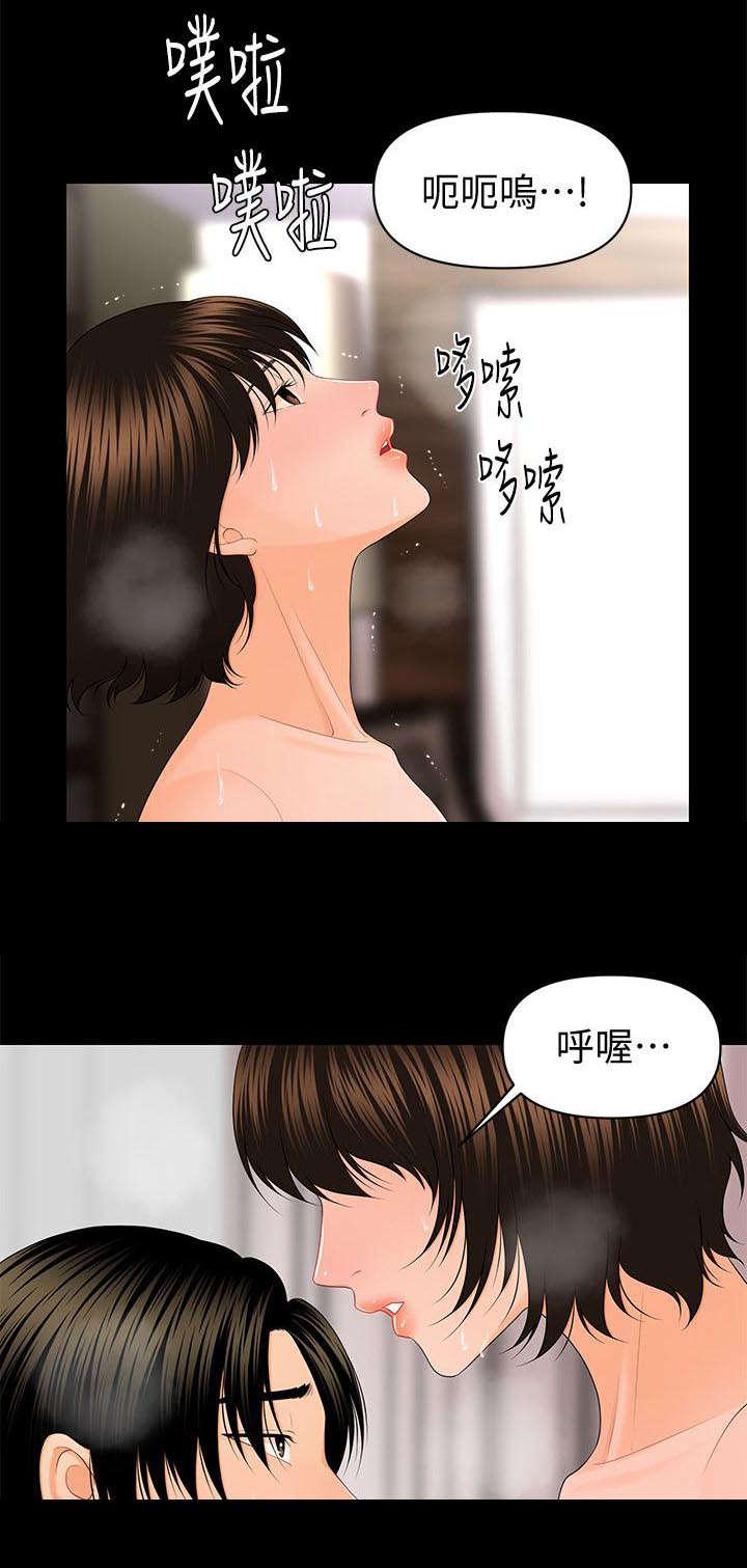 秘书的评分韩漫全集-第16话无删减无遮挡章节图片 