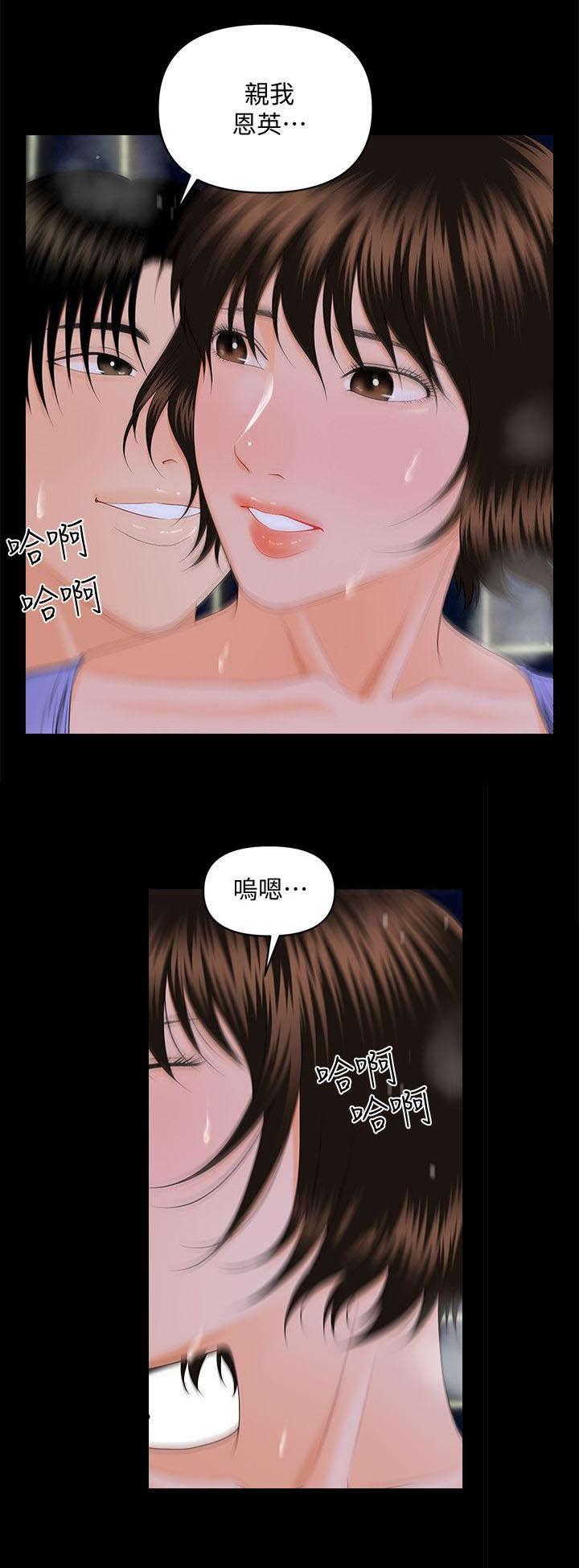 秘书的评分韩漫全集-第16话无删减无遮挡章节图片 