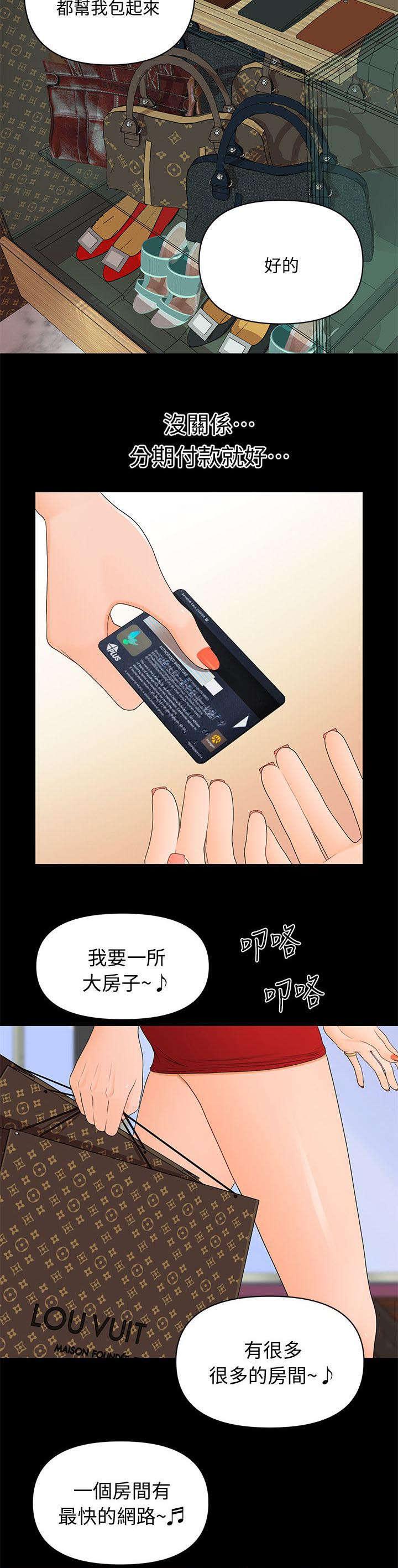 秘书的评分韩漫全集-第17话无删减无遮挡章节图片 