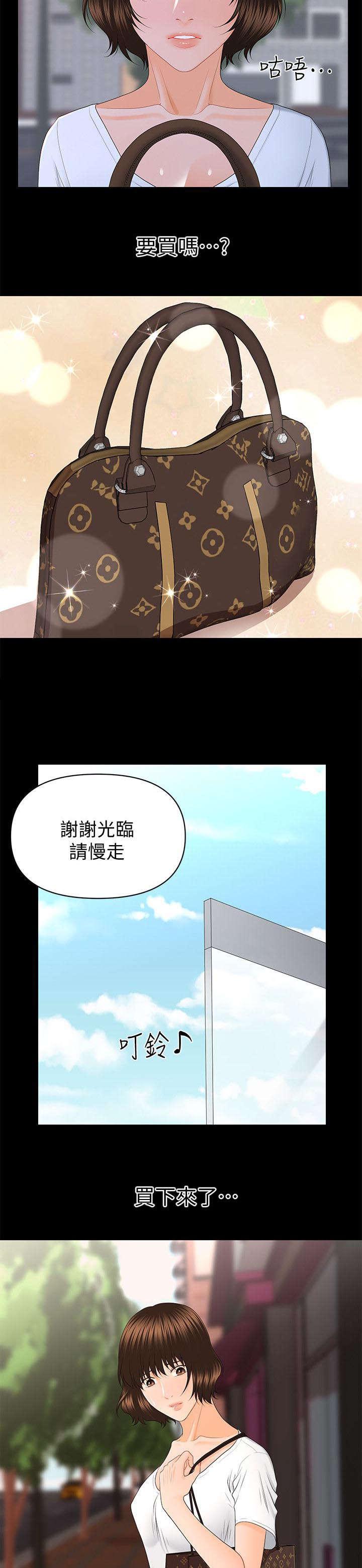 秘书的评分韩漫全集-第17话无删减无遮挡章节图片 