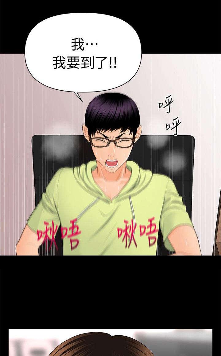 秘书的评分韩漫全集-第18话无删减无遮挡章节图片 