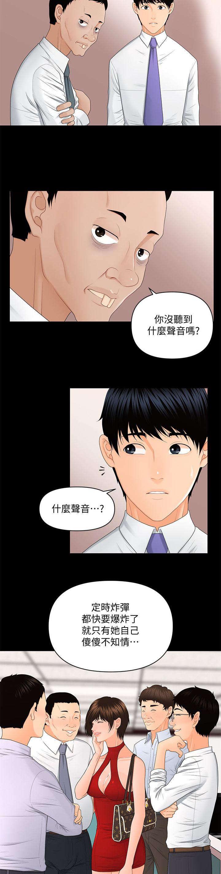 秘书的评分韩漫全集-第18话无删减无遮挡章节图片 