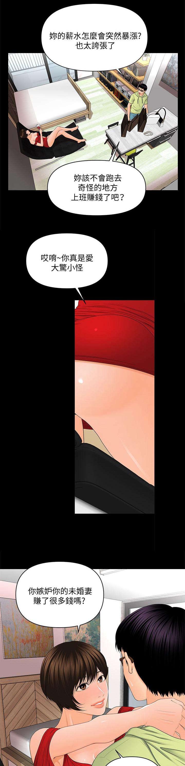 秘书的评分韩漫全集-第18话无删减无遮挡章节图片 