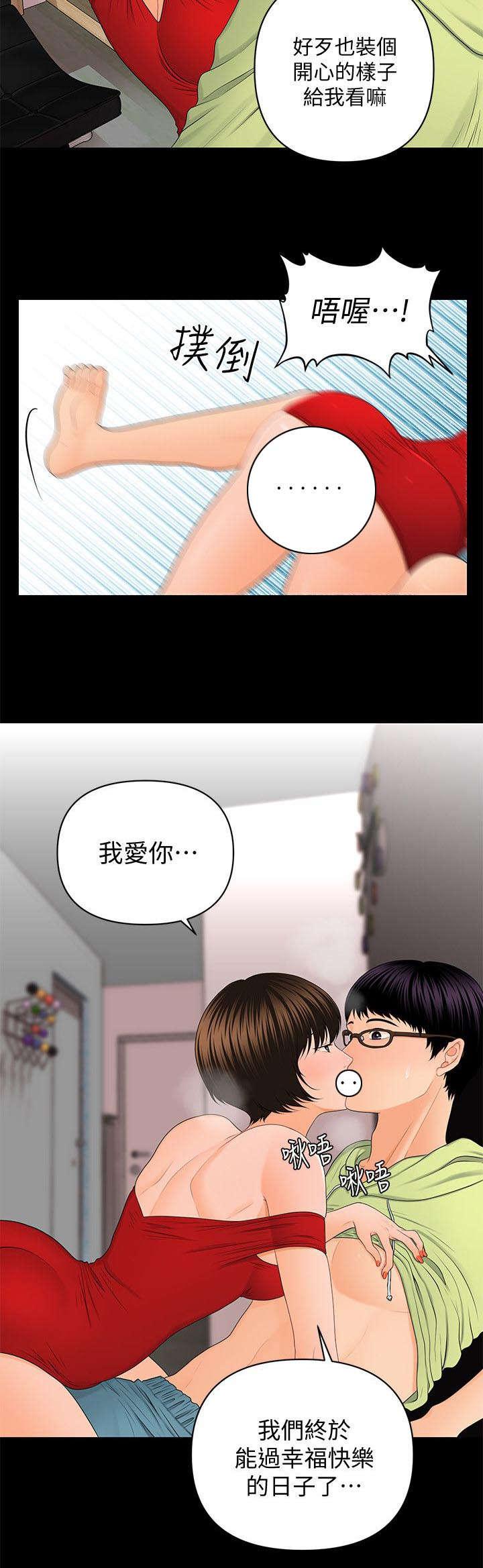 秘书的评分韩漫全集-第18话无删减无遮挡章节图片 