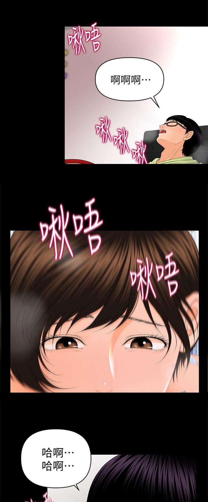 秘书的评分韩漫全集-第18话无删减无遮挡章节图片 
