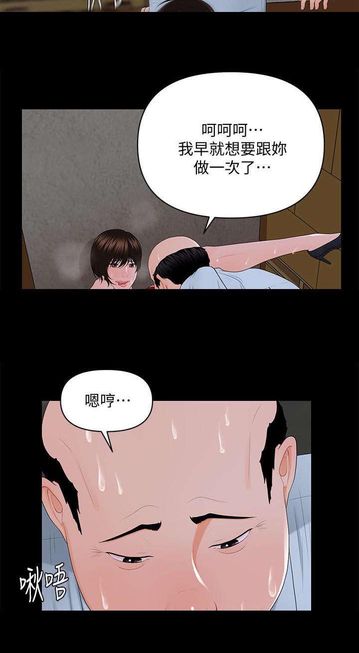 秘书的评分韩漫全集-第19话无删减无遮挡章节图片 