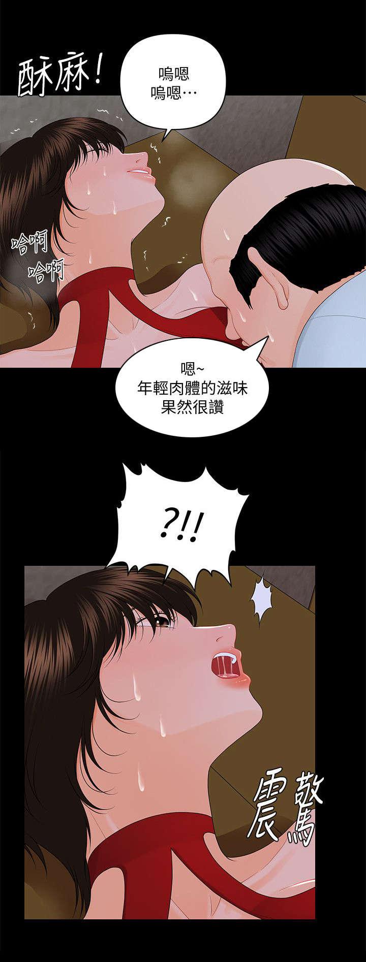 秘书的评分韩漫全集-第19话无删减无遮挡章节图片 