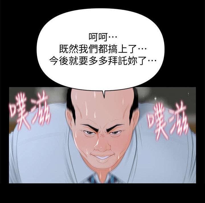 秘书的评分韩漫全集-第19话无删减无遮挡章节图片 