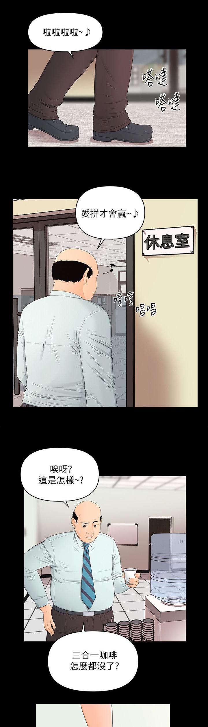 秘书的评分韩漫全集-第19话无删减无遮挡章节图片 