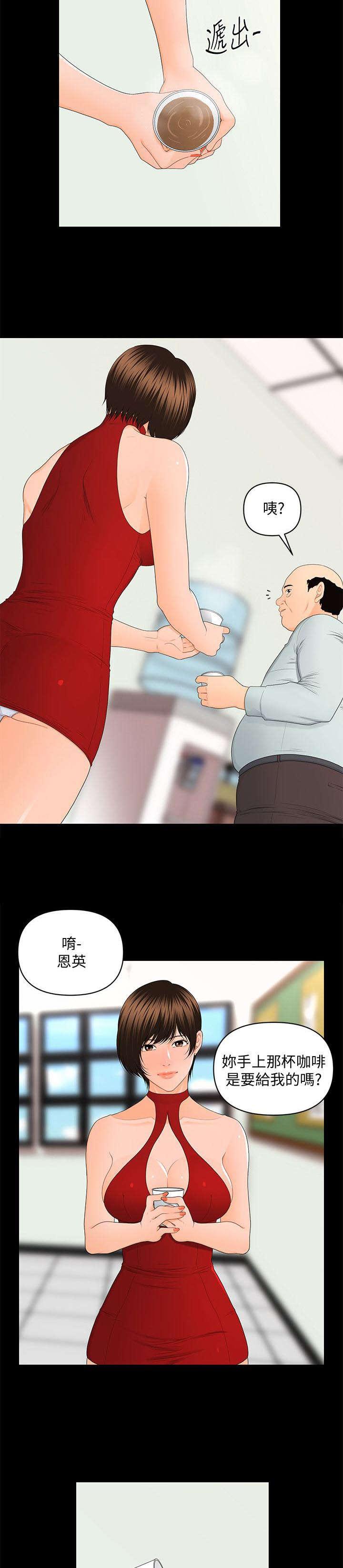 秘书的评分韩漫全集-第19话无删减无遮挡章节图片 