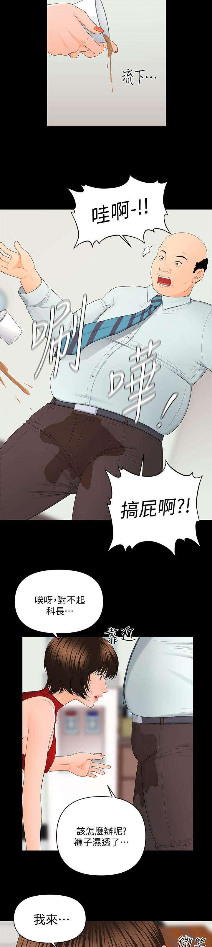 秘书的评分韩漫全集-第19话无删减无遮挡章节图片 