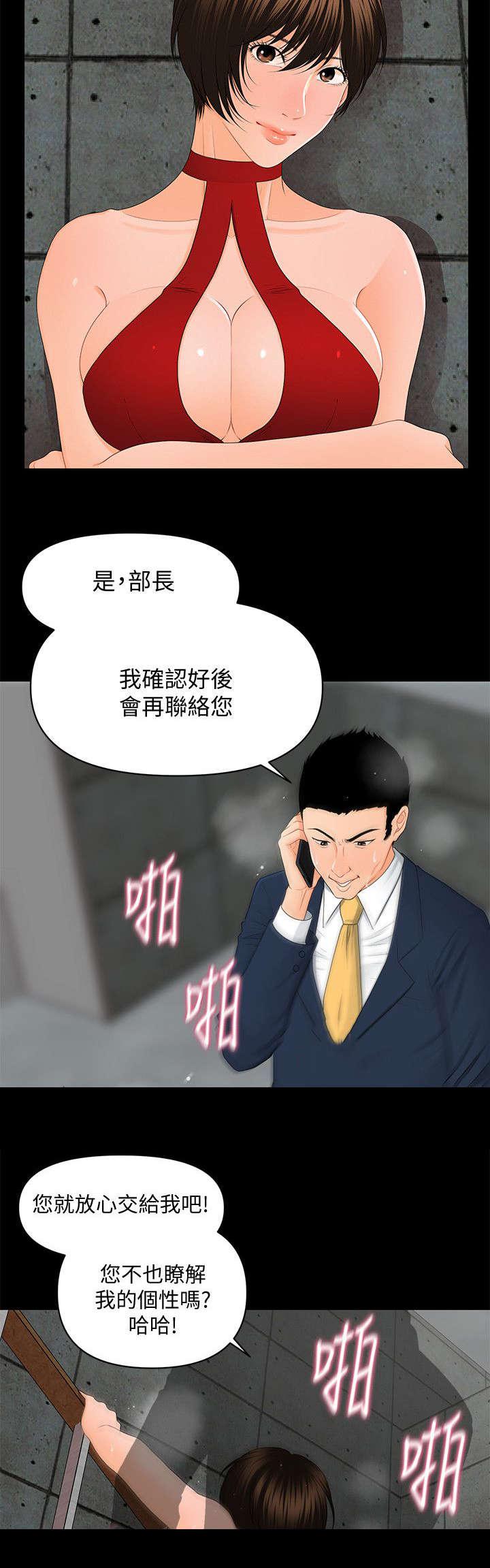 秘书的评分韩漫全集-第20话无删减无遮挡章节图片 