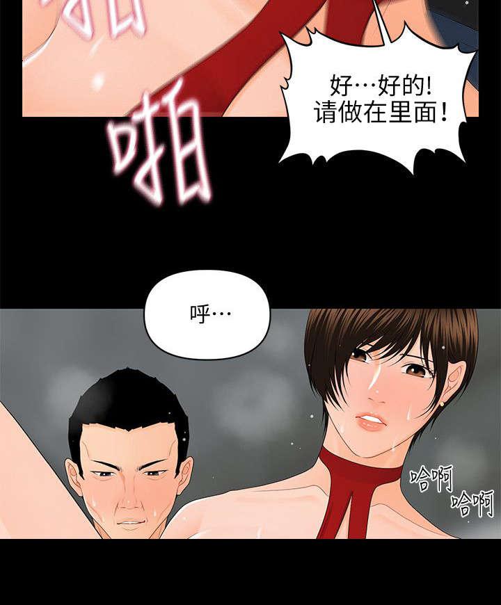 秘书的评分韩漫全集-第20话无删减无遮挡章节图片 
