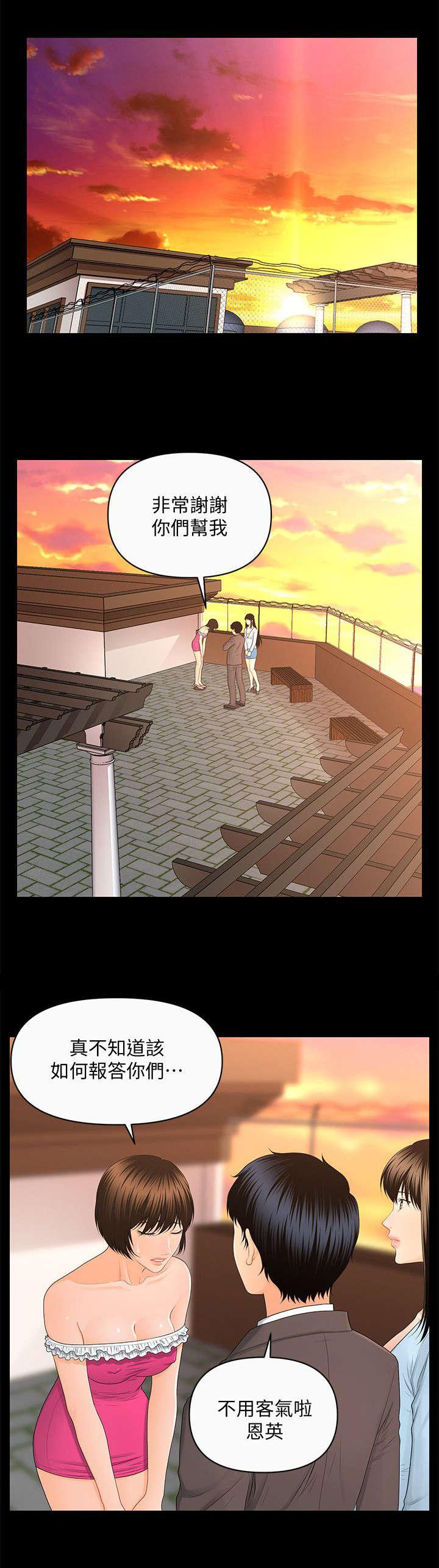 秘书的评分韩漫全集-第21话无删减无遮挡章节图片 