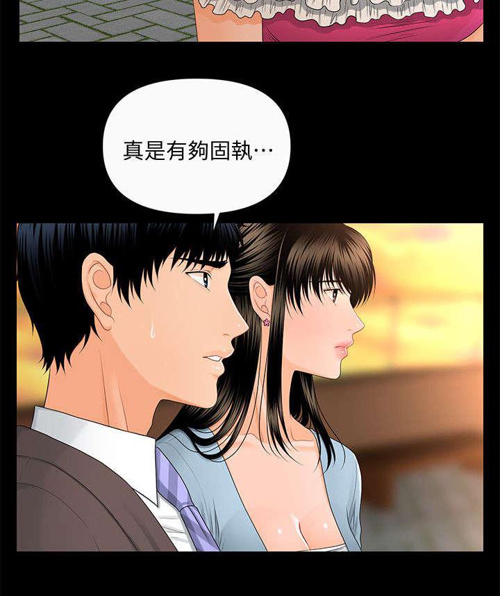 秘书的评分韩漫全集-第21话无删减无遮挡章节图片 