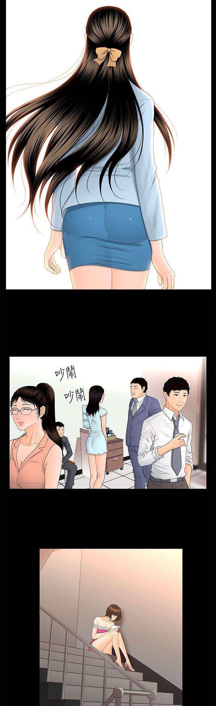 秘书的评分韩漫全集-第21话无删减无遮挡章节图片 