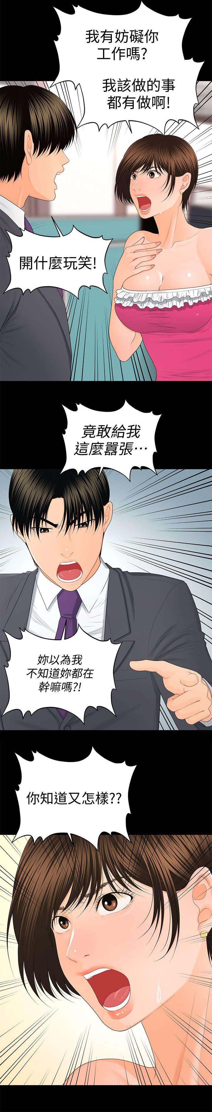 秘书的评分韩漫全集-第21话无删减无遮挡章节图片 