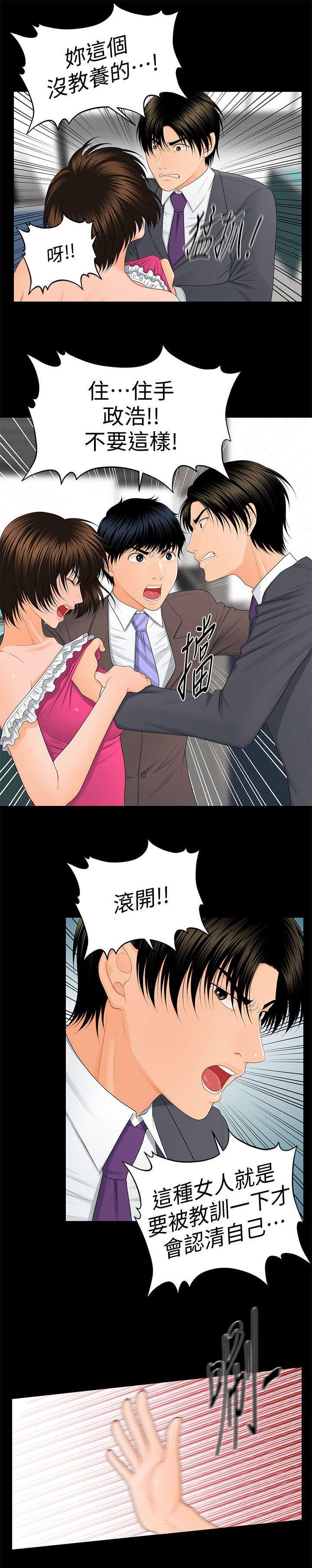 秘书的评分韩漫全集-第21话无删减无遮挡章节图片 